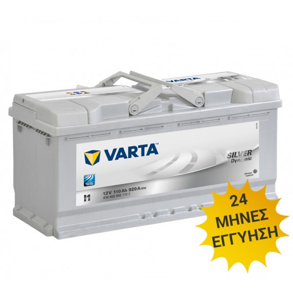 Μπαταρία Αυτοκινήτου VARTA I1 110AH 920A 393mm x 175mm x 190mm